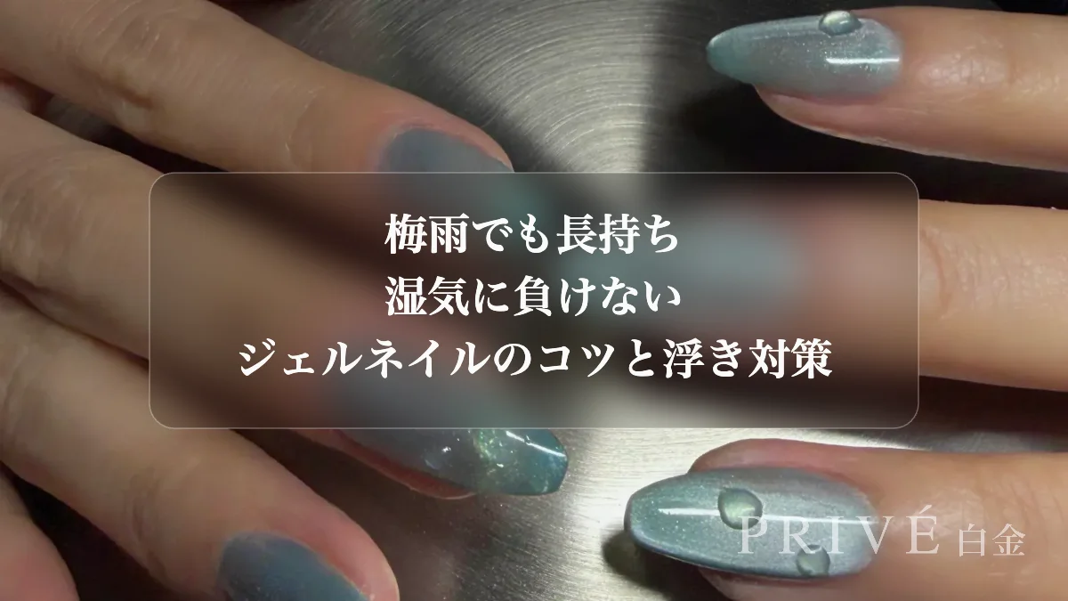 Long-Lasting Nails Through the Rainy Season