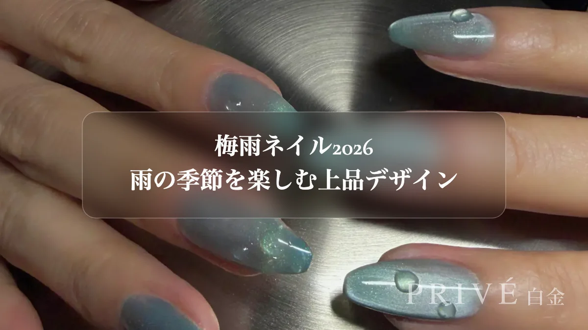 梅雨ネイル2026｜あじさい・くすみカラーで雨の季節を楽しむ上品デザイン