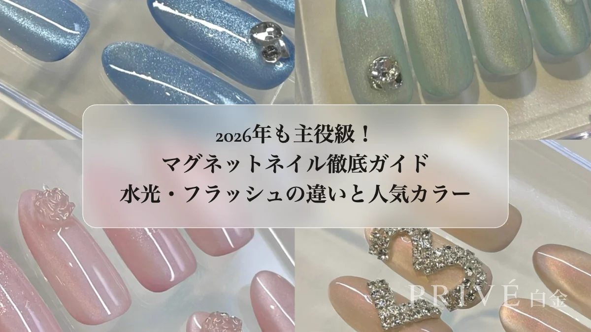 The Complete 2026 Guide to Magnetic Nails: Dewy vs. Flash, Popular Colors, and How to Make Them Last
