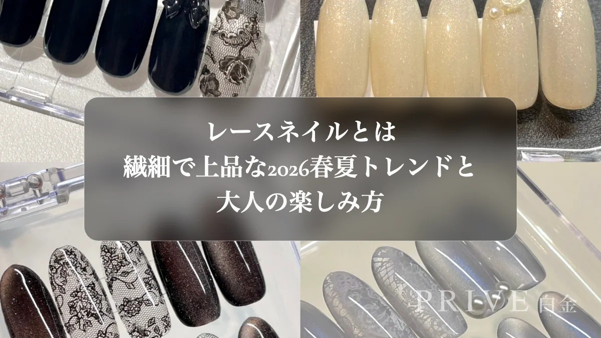 Lace Nails Explained: The Delicate, Refined 2026 Trend and How to Wear It